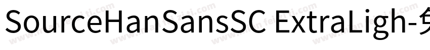 SourceHanSansSC ExtraLigh字体转换